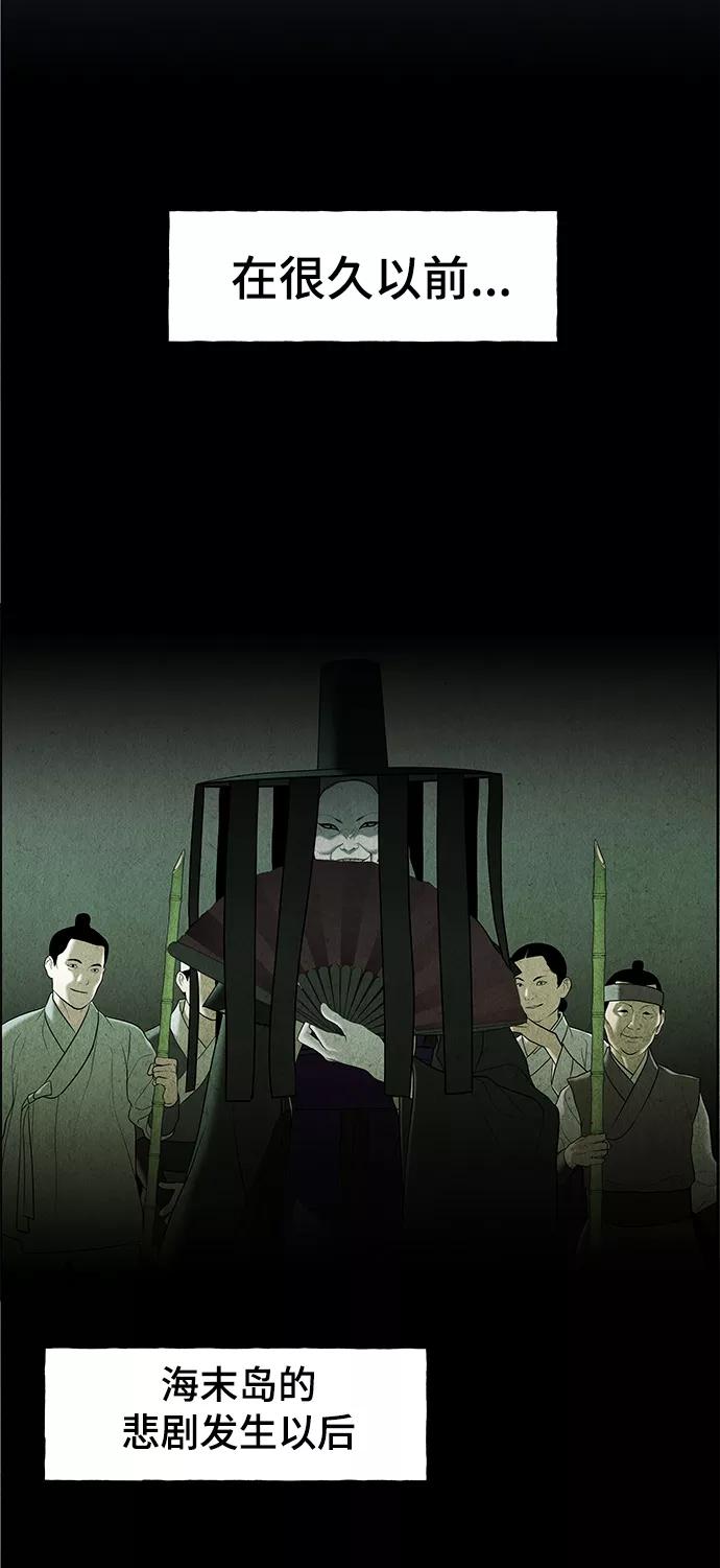 《未来的古董店》[第103话] 人望山（6） 第74页