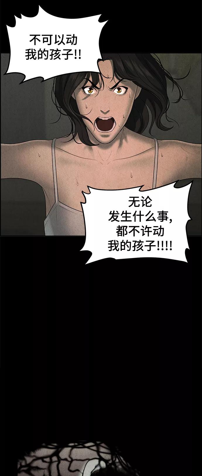《未来的古董店》[第103话] 人望山（6） 第21页
