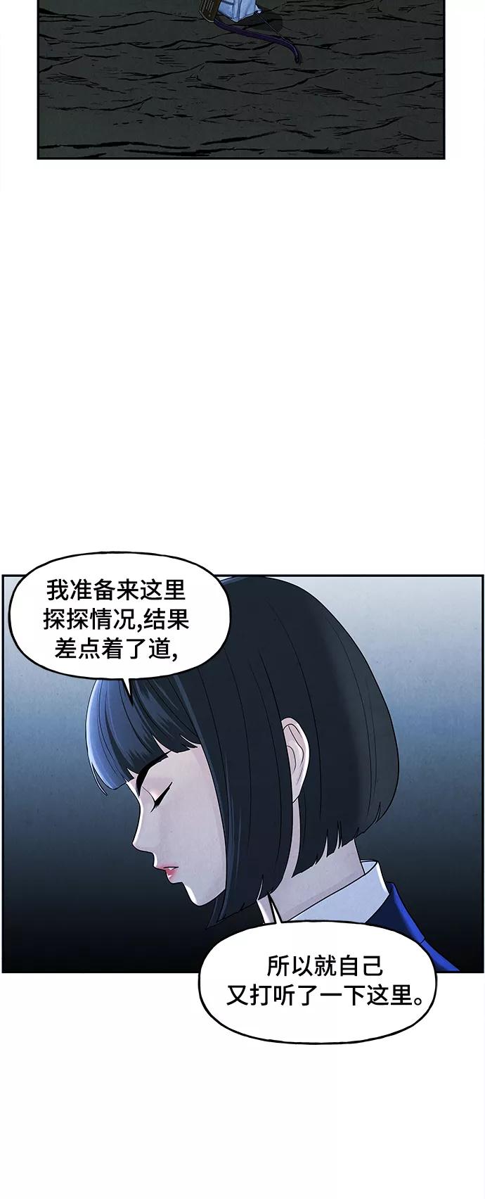 《未来的古董店》[第103话] 人望山（6） 第63页