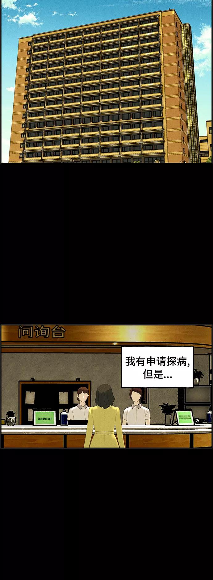 《未来的古董店》[第103话] 人望山（6） 第48页