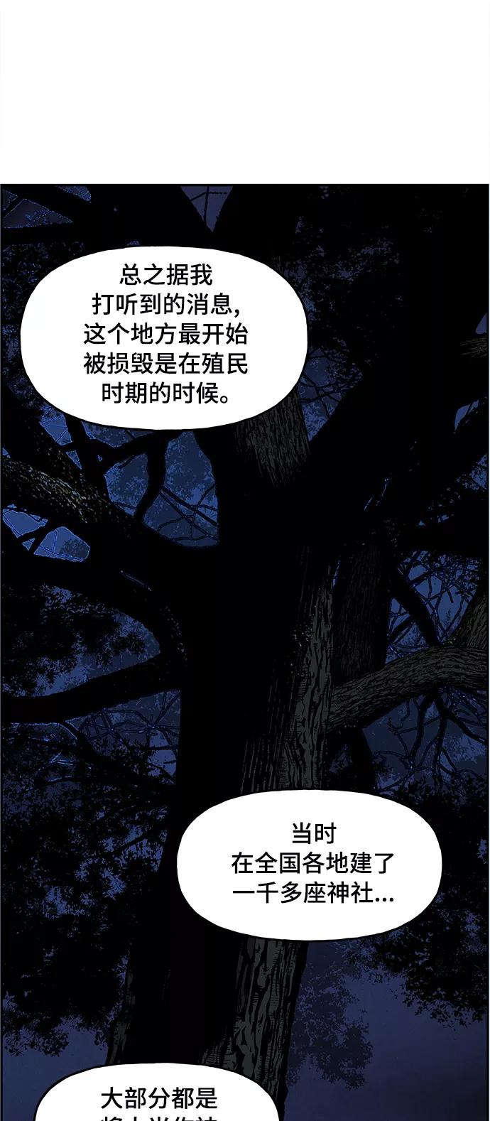 《未来的古董店》[第103话] 人望山（6） 第65页