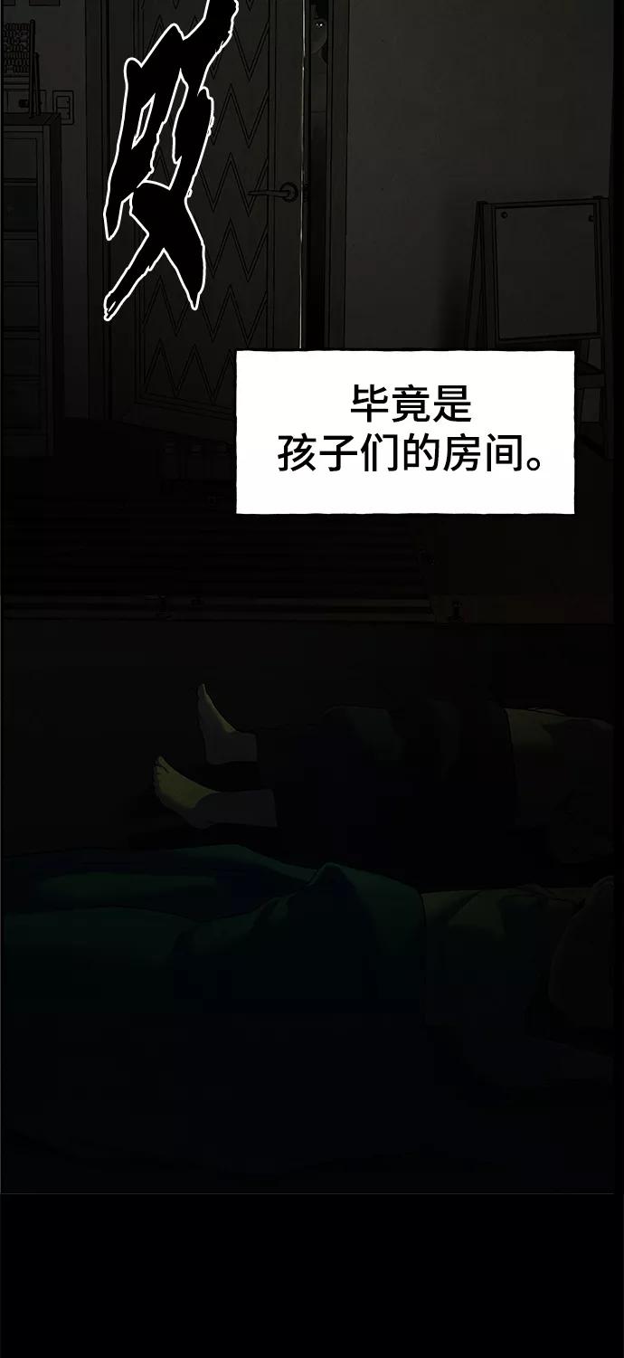 《未来的古董店》[第103话] 人望山（6） 第6页