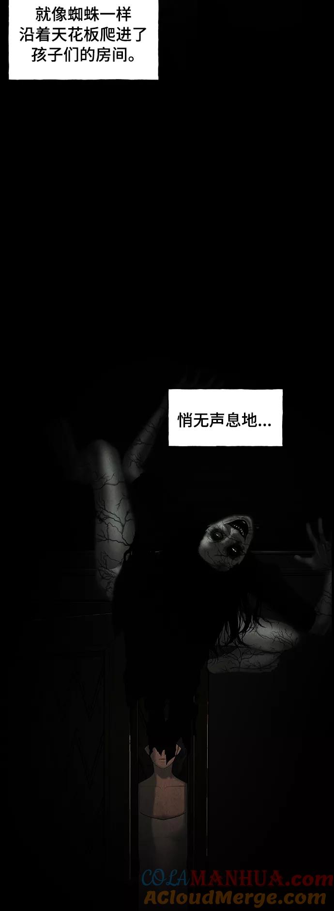 《未来的古董店》[第103话] 人望山（6） 第13页