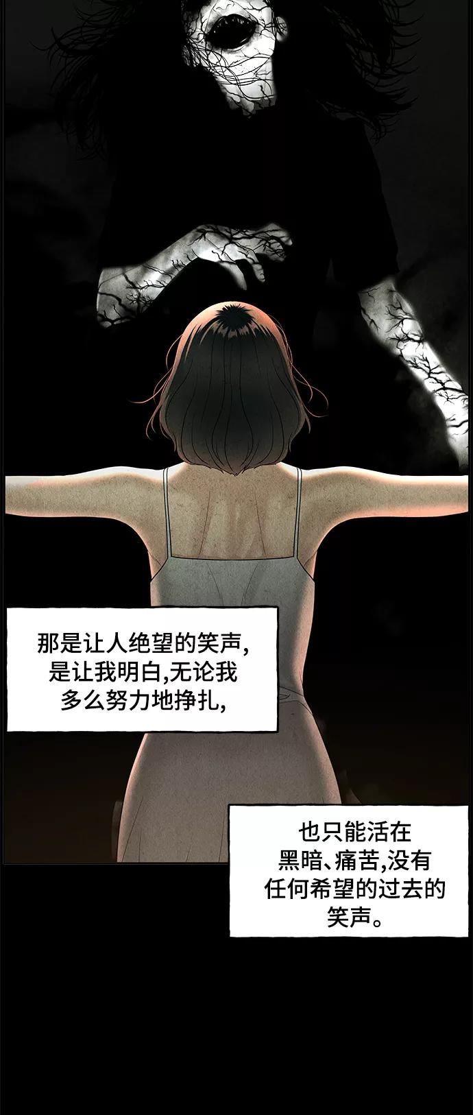 《未来的古董店》[第103话] 人望山（6） 第23页