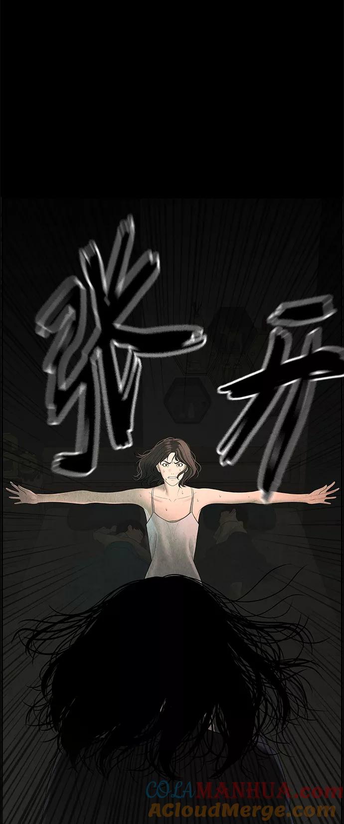 《未来的古董店》[第103话] 人望山（6） 第19页
