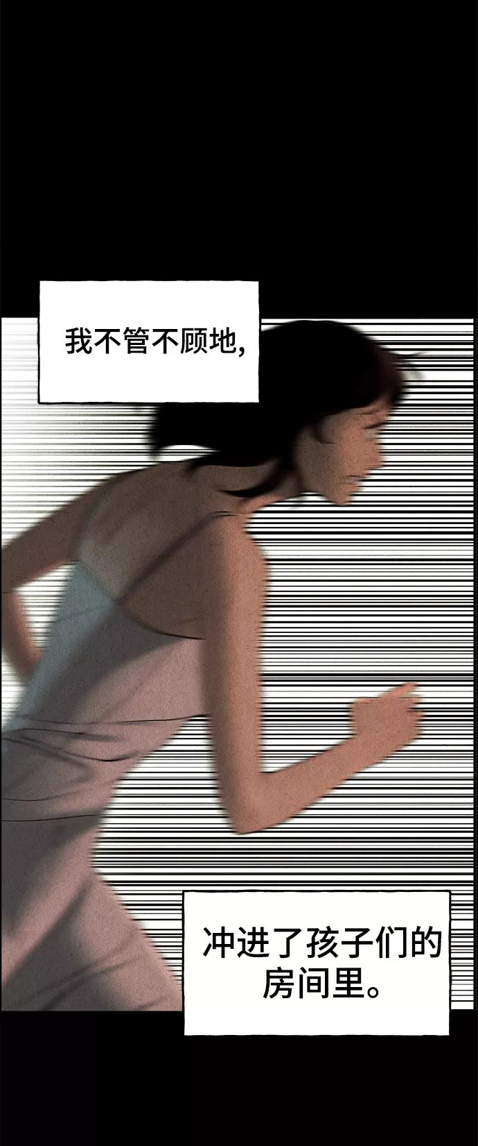 《未来的古董店》[第103话] 人望山（6） 第18页