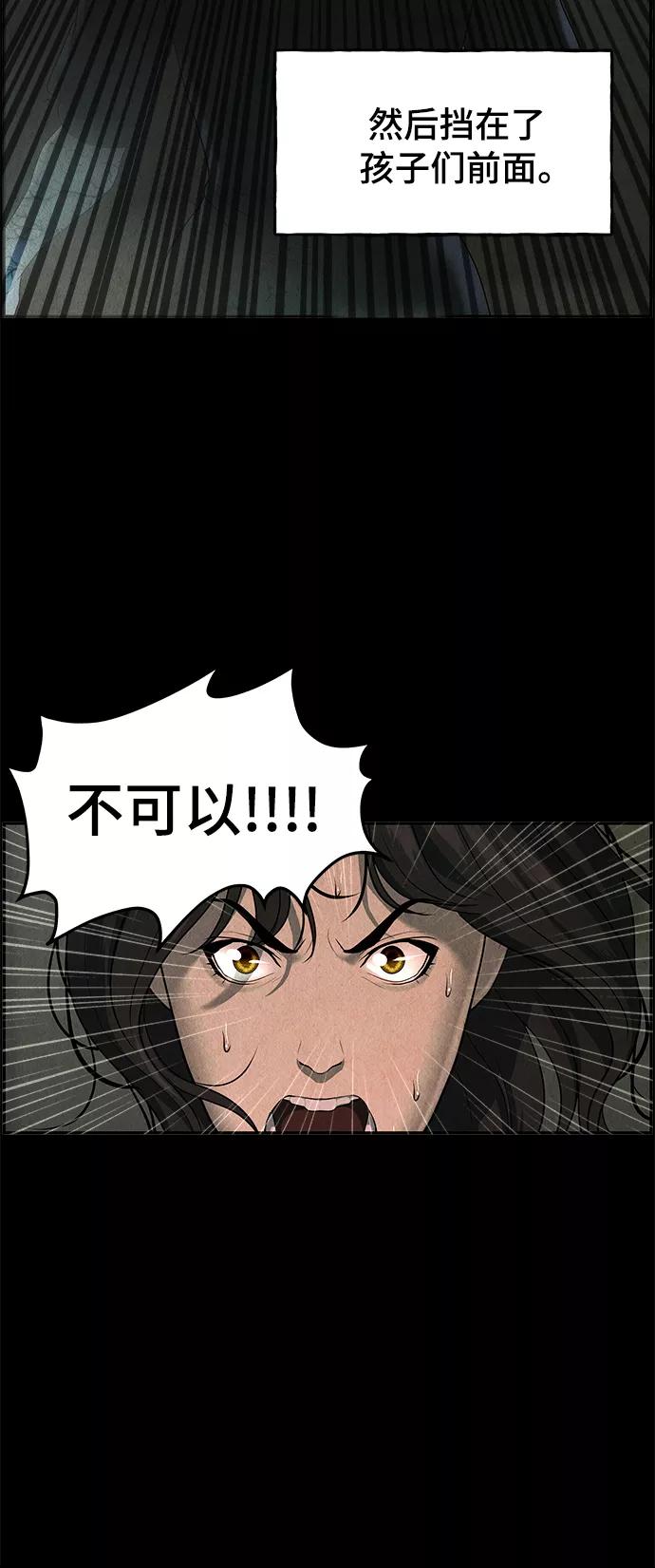 《未来的古董店》[第103话] 人望山（6） 第20页