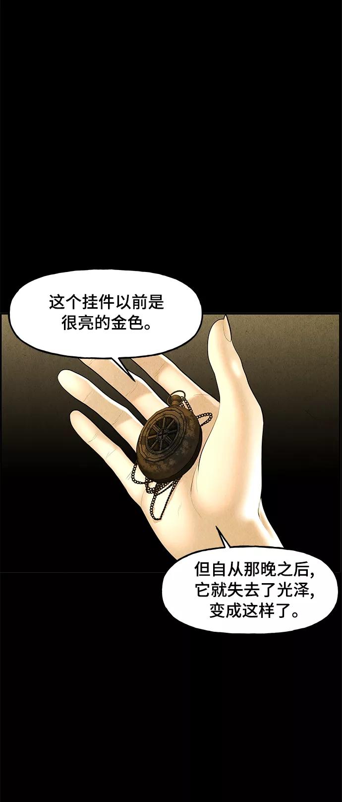 《未来的古董店》[第103话] 人望山（6） 第41页