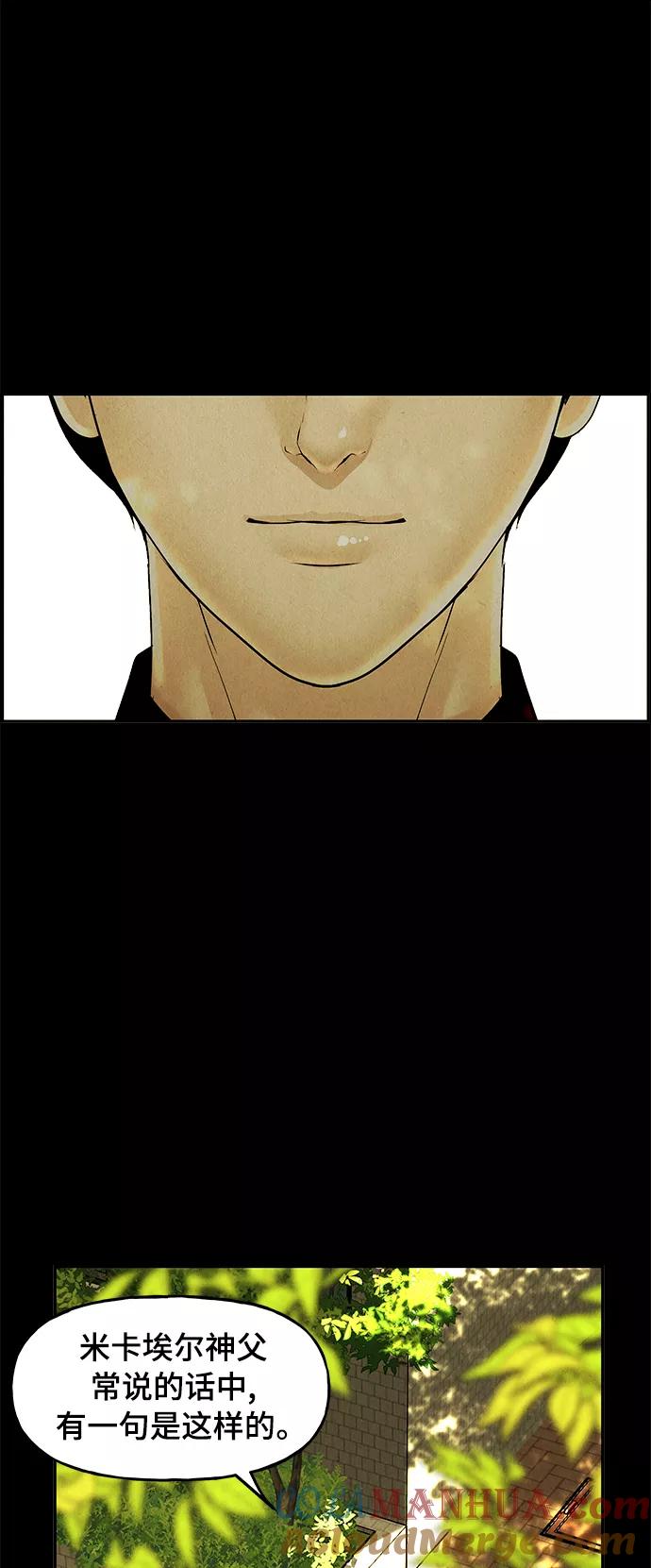 《未来的古董店》[第103话] 人望山（6） 第55页