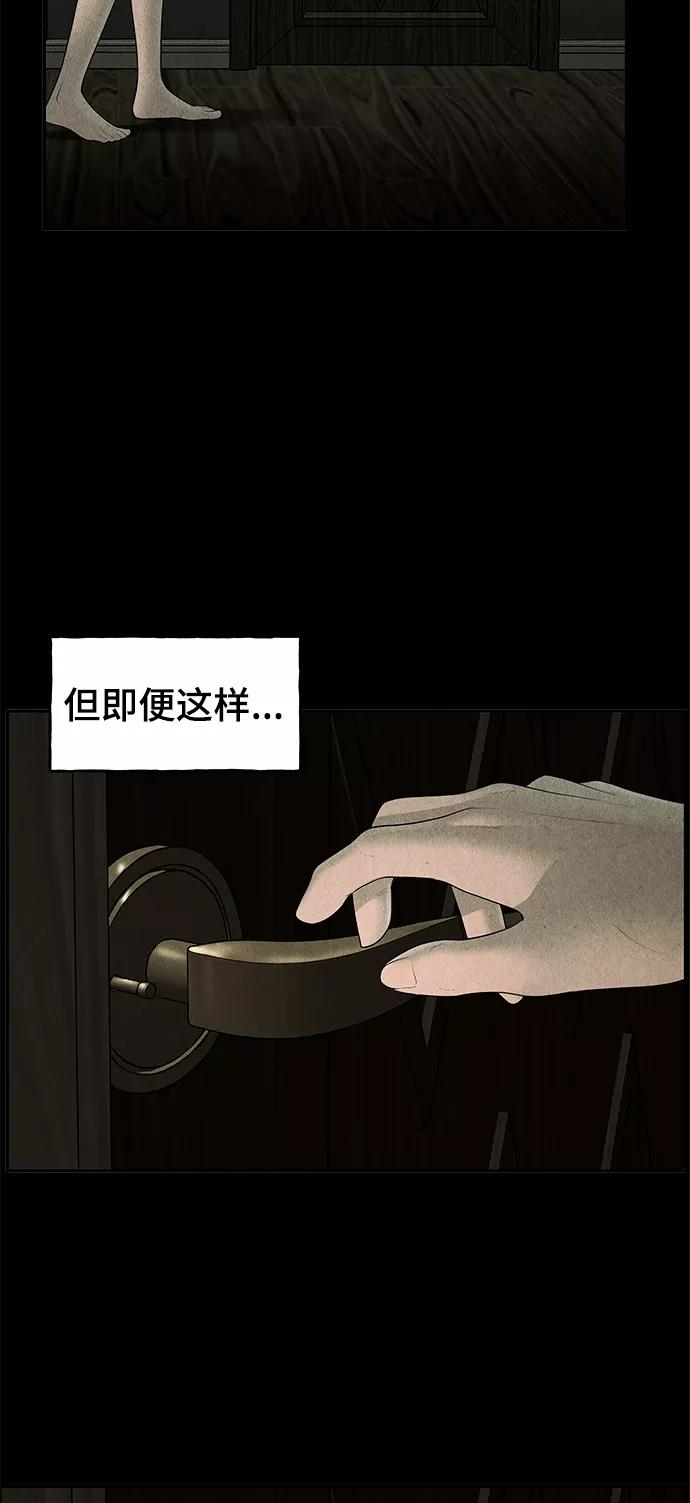 《未来的古董店》[第103话] 人望山（6） 第3页