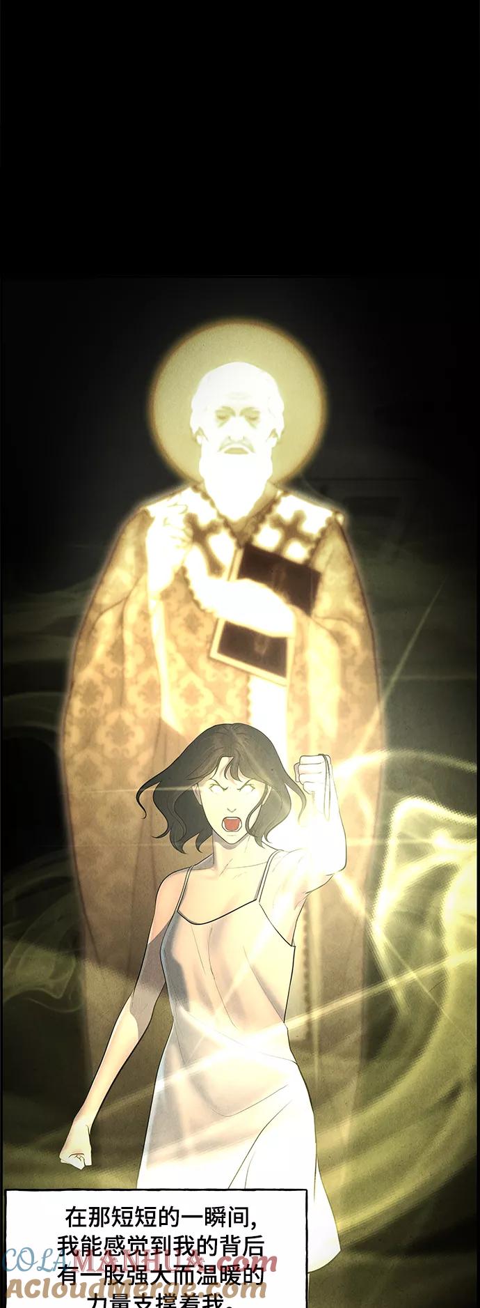 《未来的古董店》[第103话] 人望山（6） 第34页