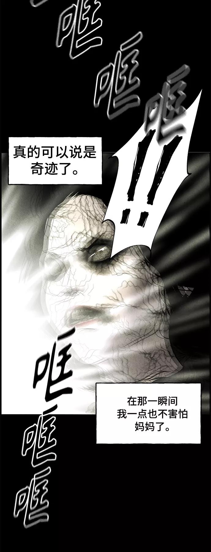 《未来的古董店》[第103话] 人望山（6） 第33页