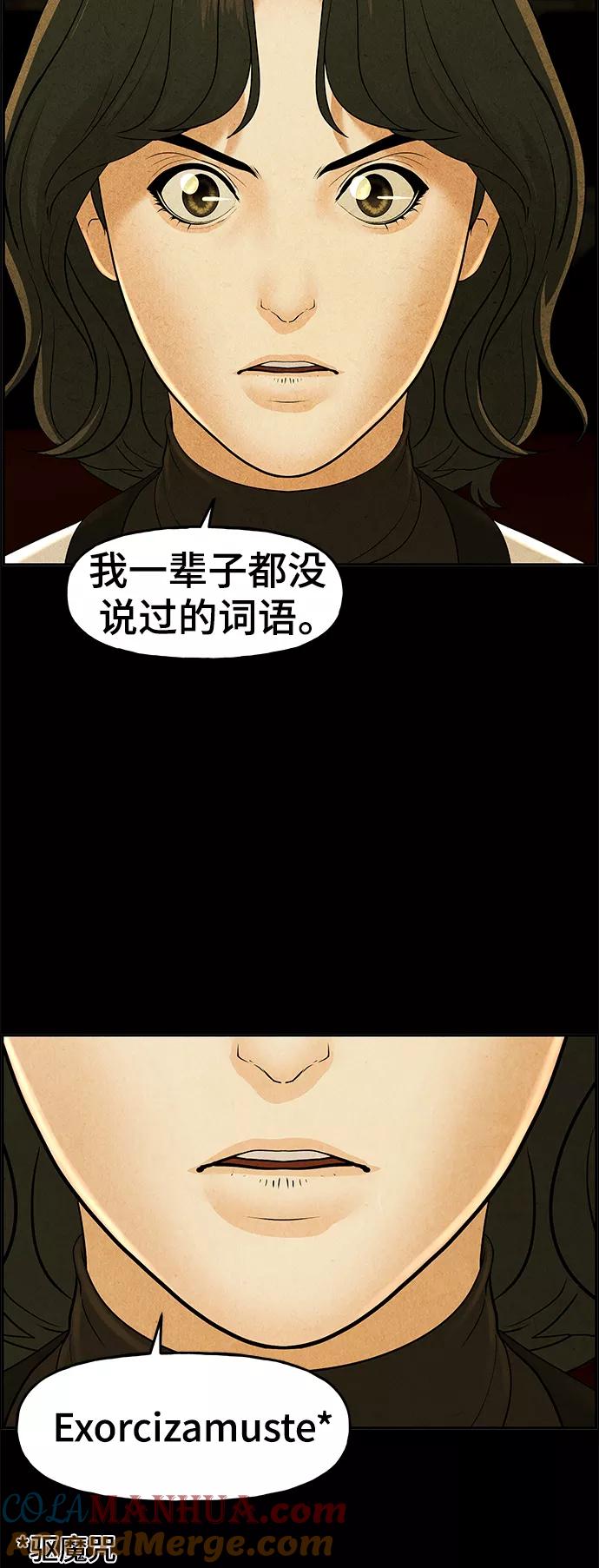 《未来的古董店》[第103话] 人望山（6） 第31页