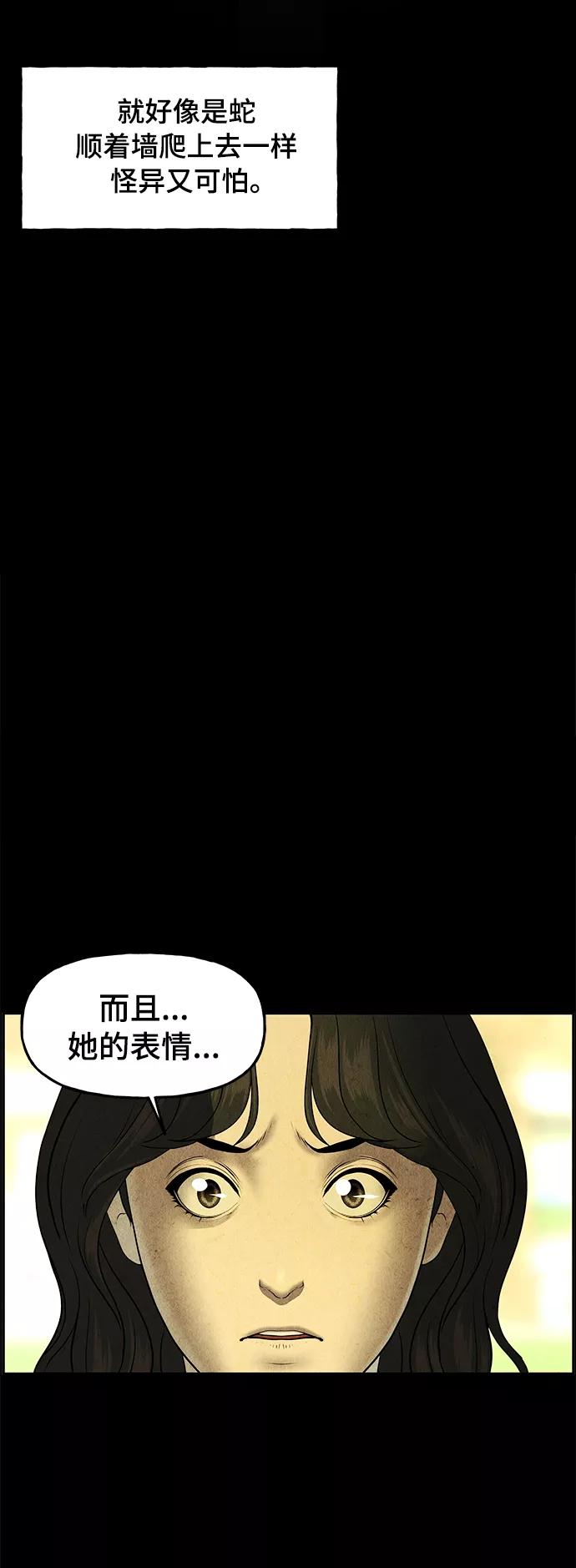 《未来的古董店》[第103话] 人望山（6） 第14页