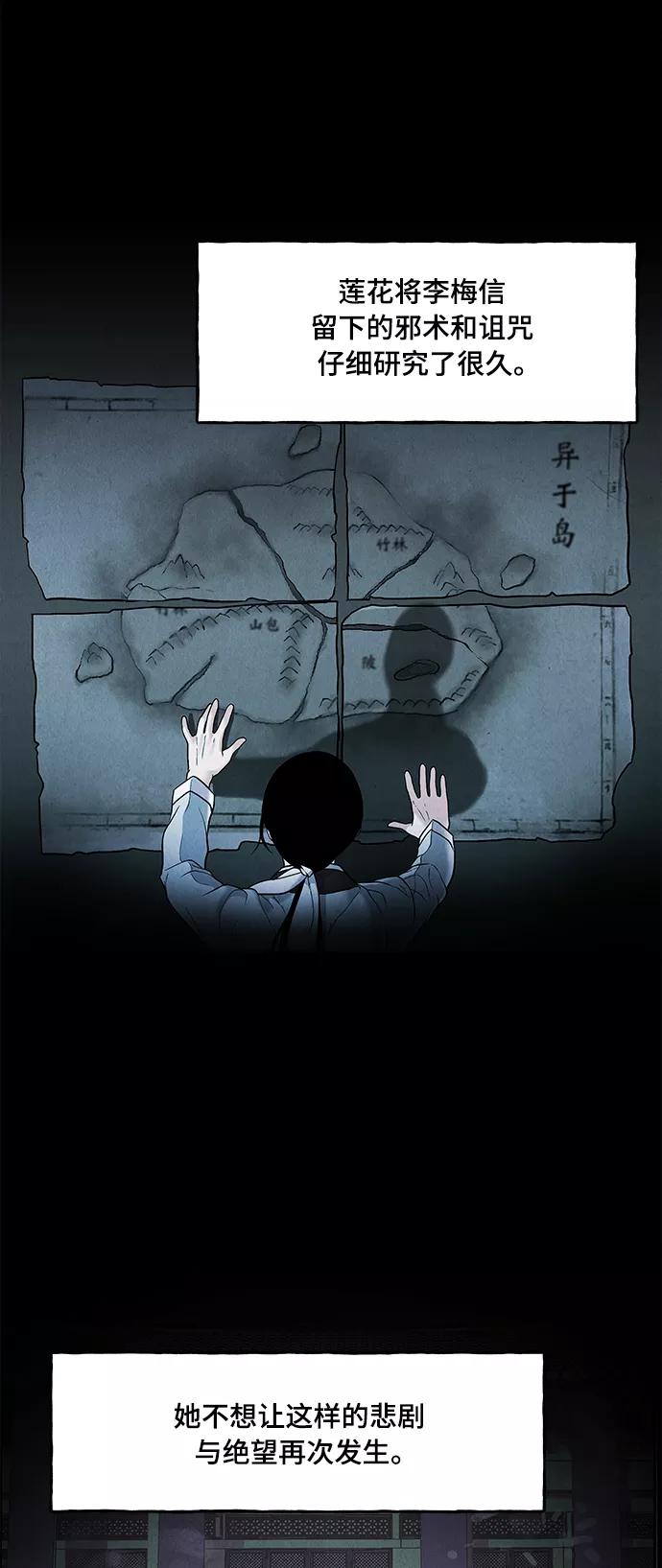 《未来的古董店》[第103话] 人望山（6） 第75页
