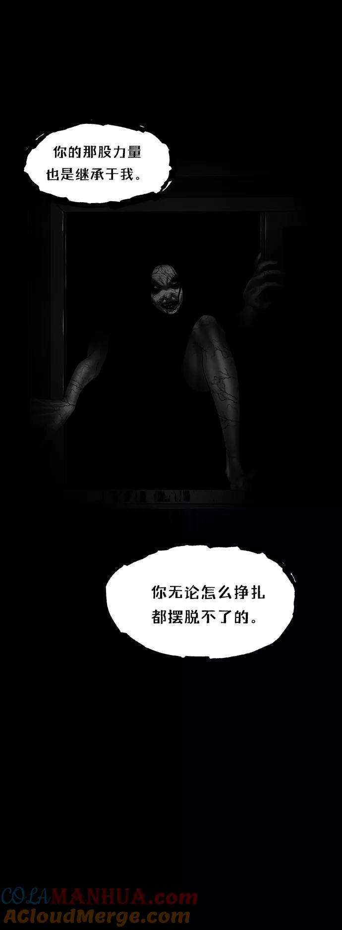 《未来的古董店》[第103话] 人望山（6） 第37页