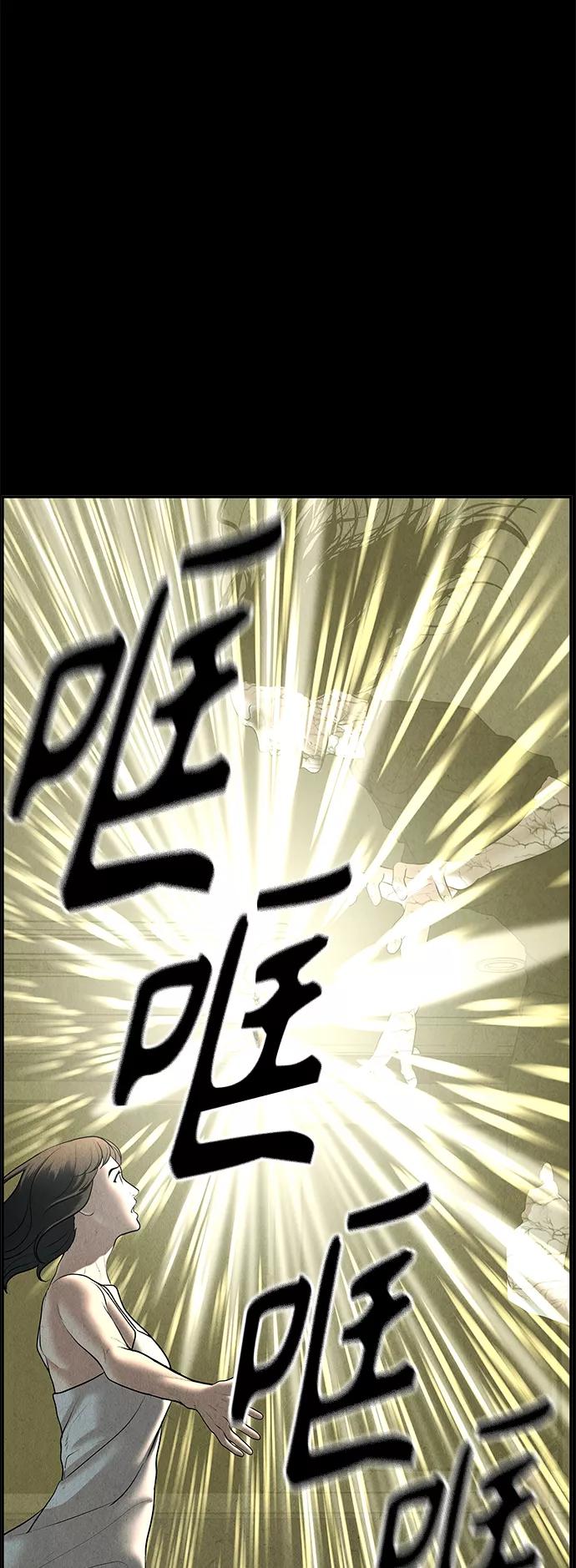 《未来的古董店》[第103话] 人望山（6） 第27页