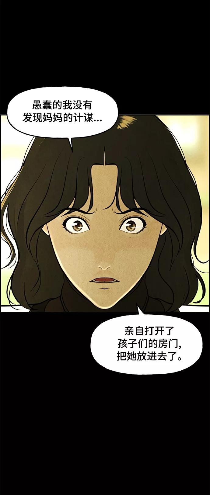 《未来的古董店》[第103话] 人望山（6） 第11页