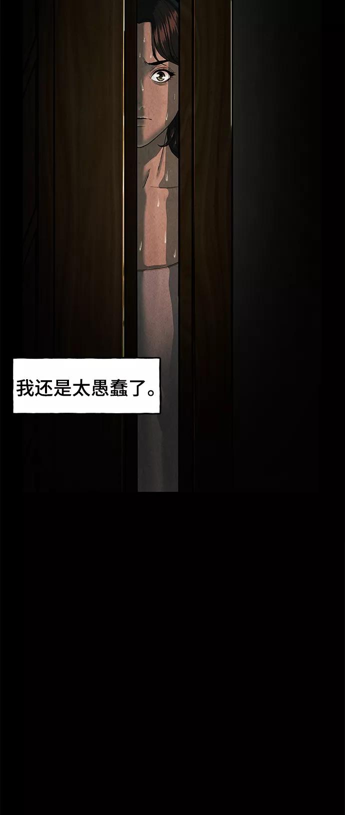 《未来的古董店》[第103话] 人望山（6） 第9页