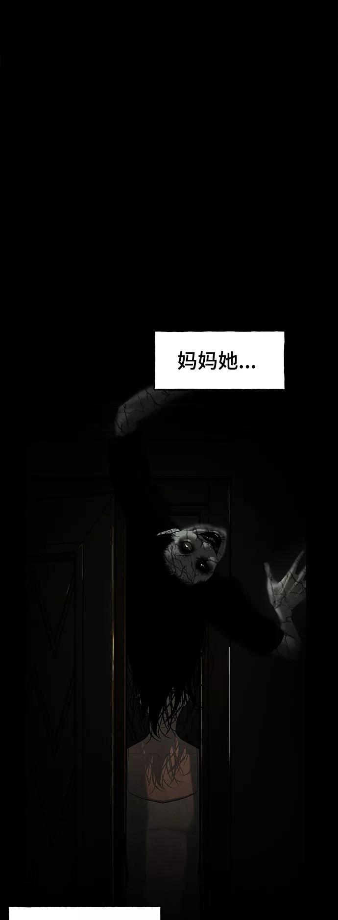 《未来的古董店》[第103话] 人望山（6） 第12页