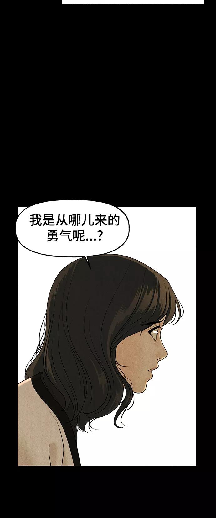 《未来的古董店》[第103话] 人望山（6） 第17页