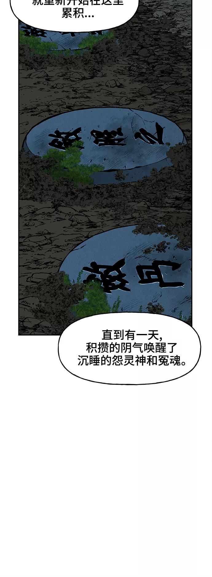 《未来的古董店》[第104话] 人望山（7） 第62页