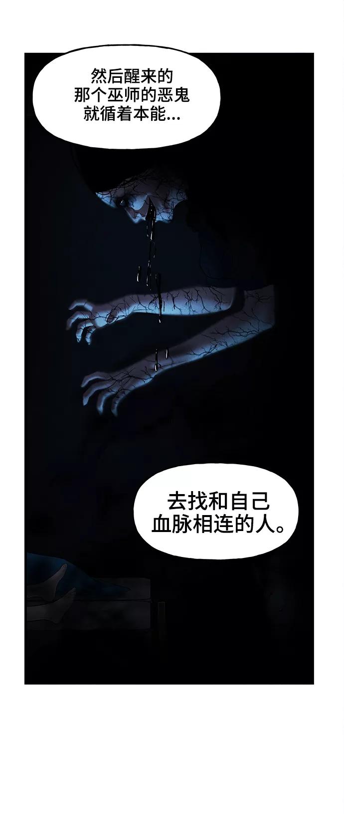 《未来的古董店》[第104话] 人望山（7） 第63页