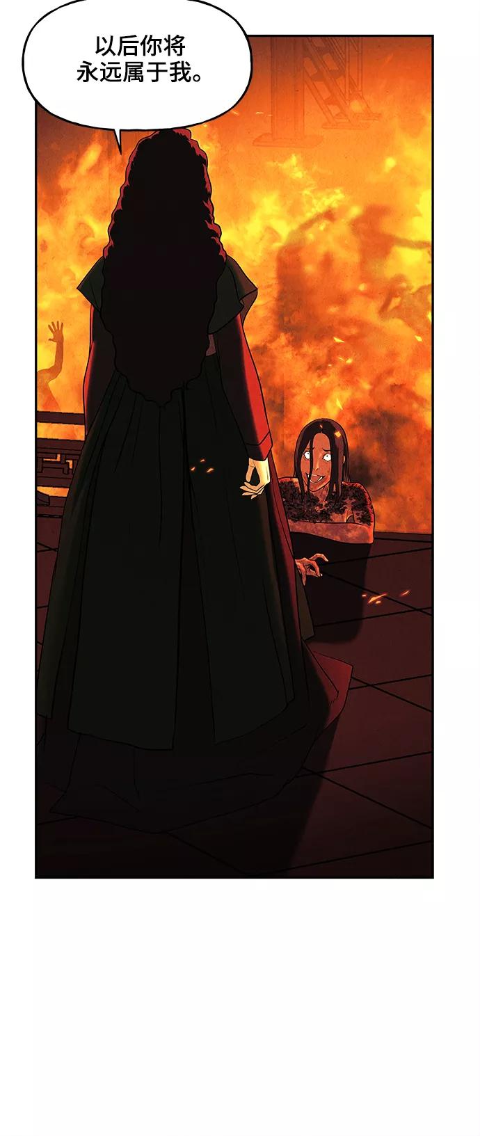 《未来的古董店》[第104话] 人望山（7） 第50页