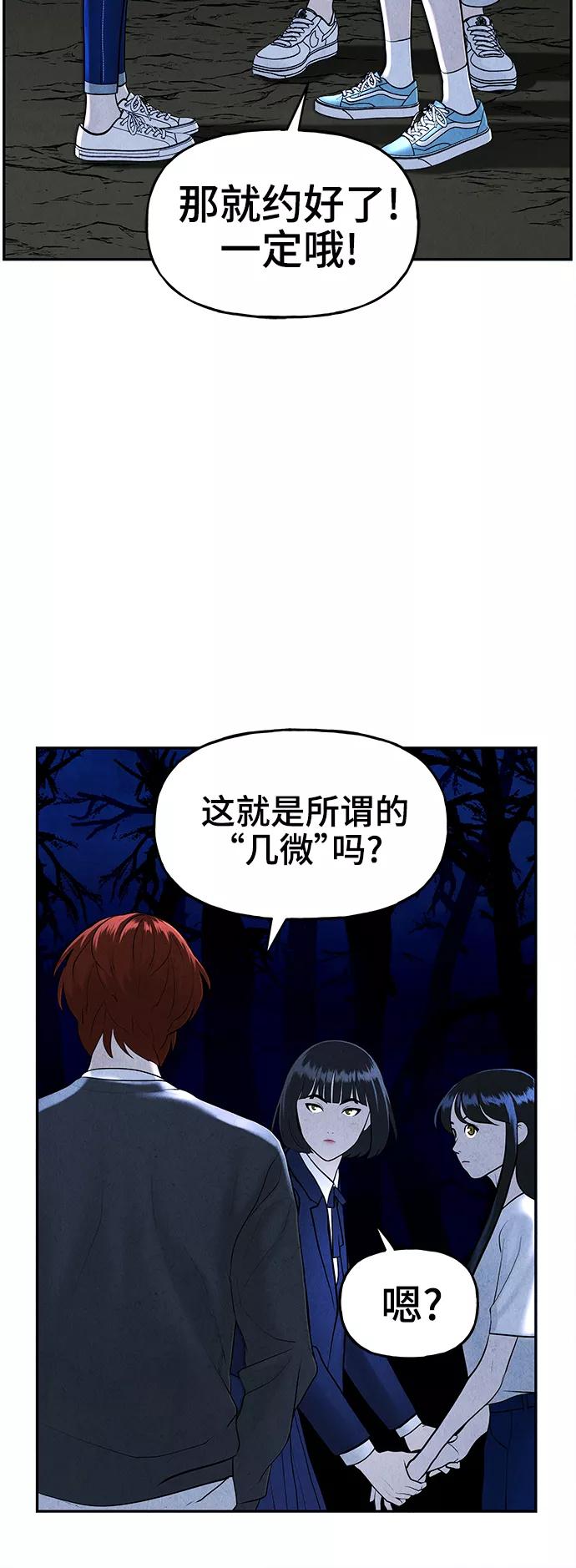 《未来的古董店》[第104话] 人望山（7） 第27页