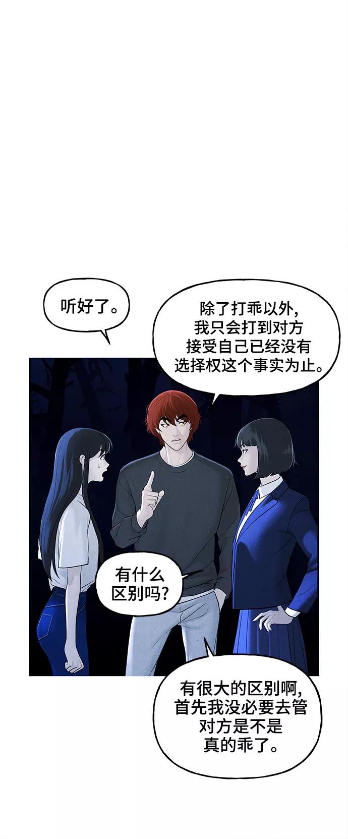 《未来的古董店》[第104话] 人望山（7） 第6页