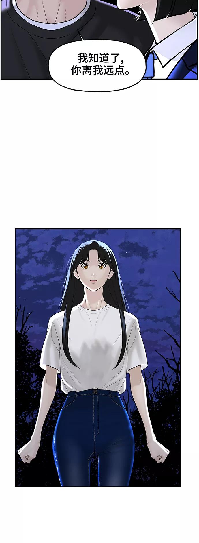 《未来的古董店》[第104话] 人望山（7） 第30页