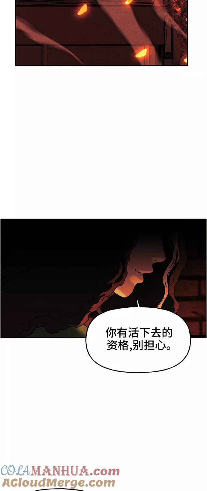 《未来的古董店》[第104话] 人望山（7） 第49页