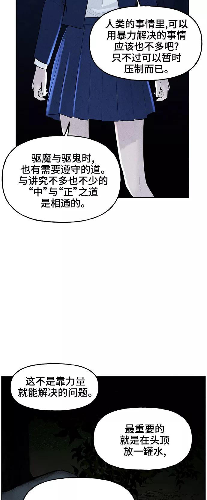 《未来的古董店》[第104话] 人望山（7） 第8页