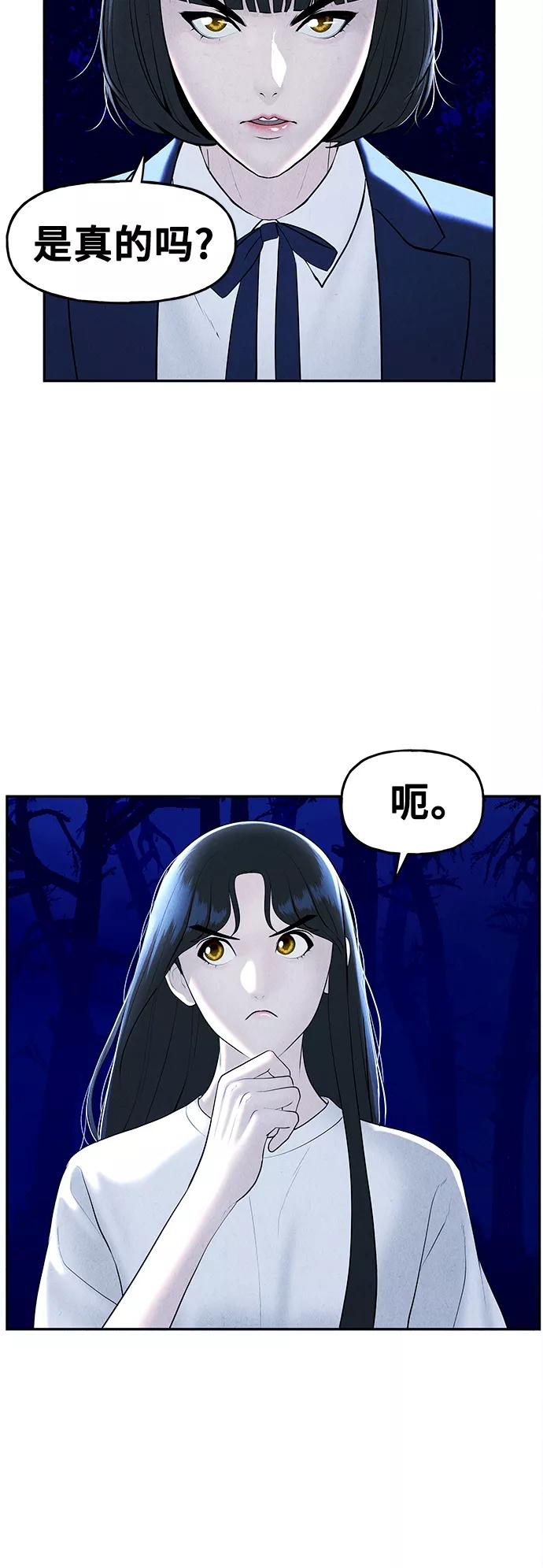 《未来的古董店》[第104话] 人望山（7） 第17页
