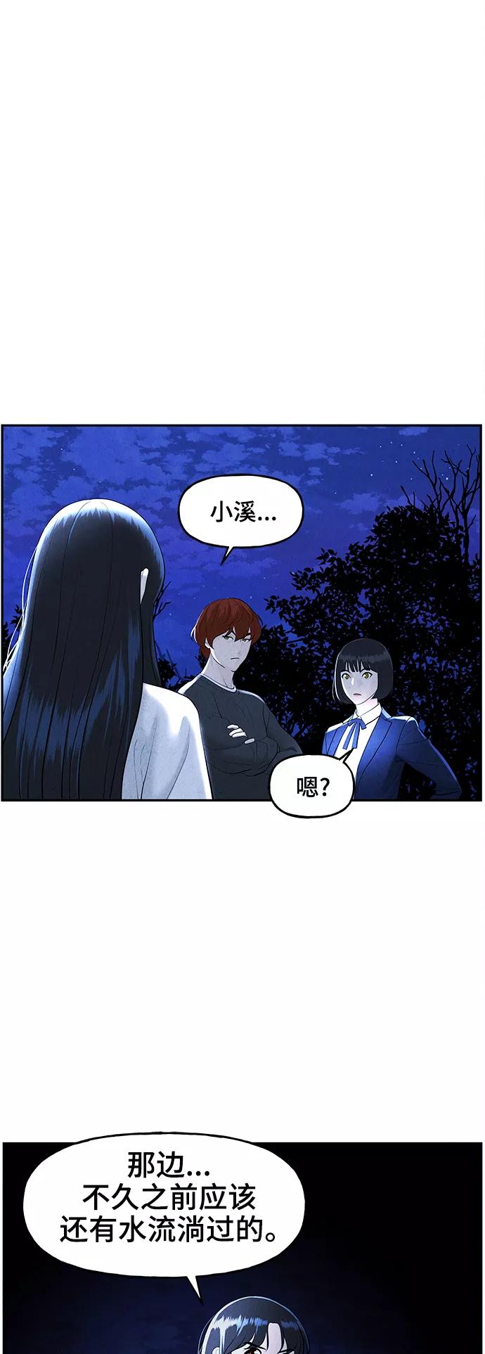 《未来的古董店》[第104话] 人望山（7） 第57页