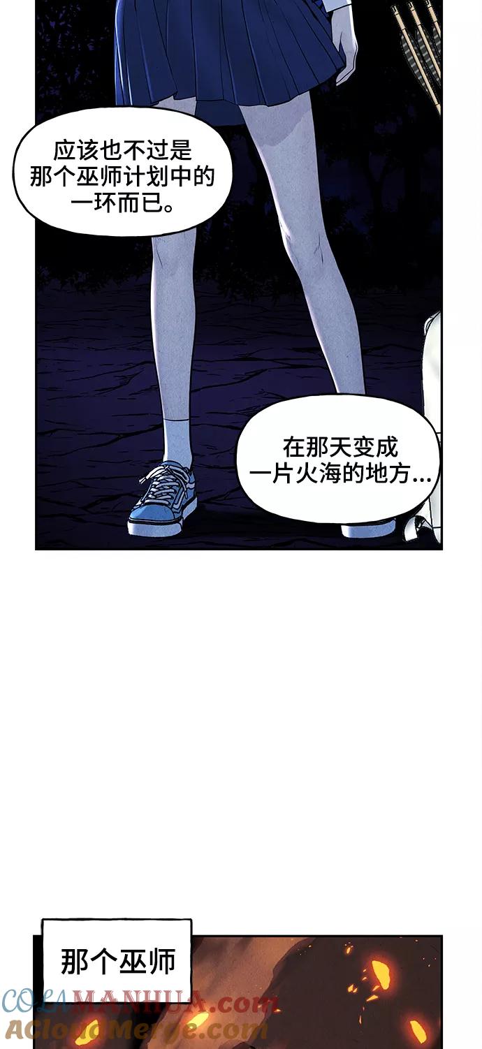 《未来的古董店》[第104话] 人望山（7） 第43页
