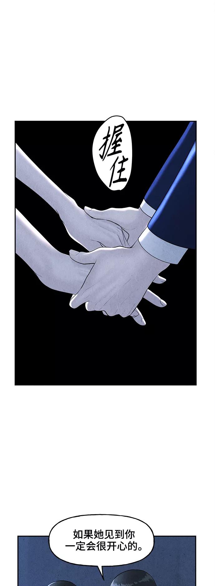 《未来的古董店》[第104话] 人望山（7） 第24页