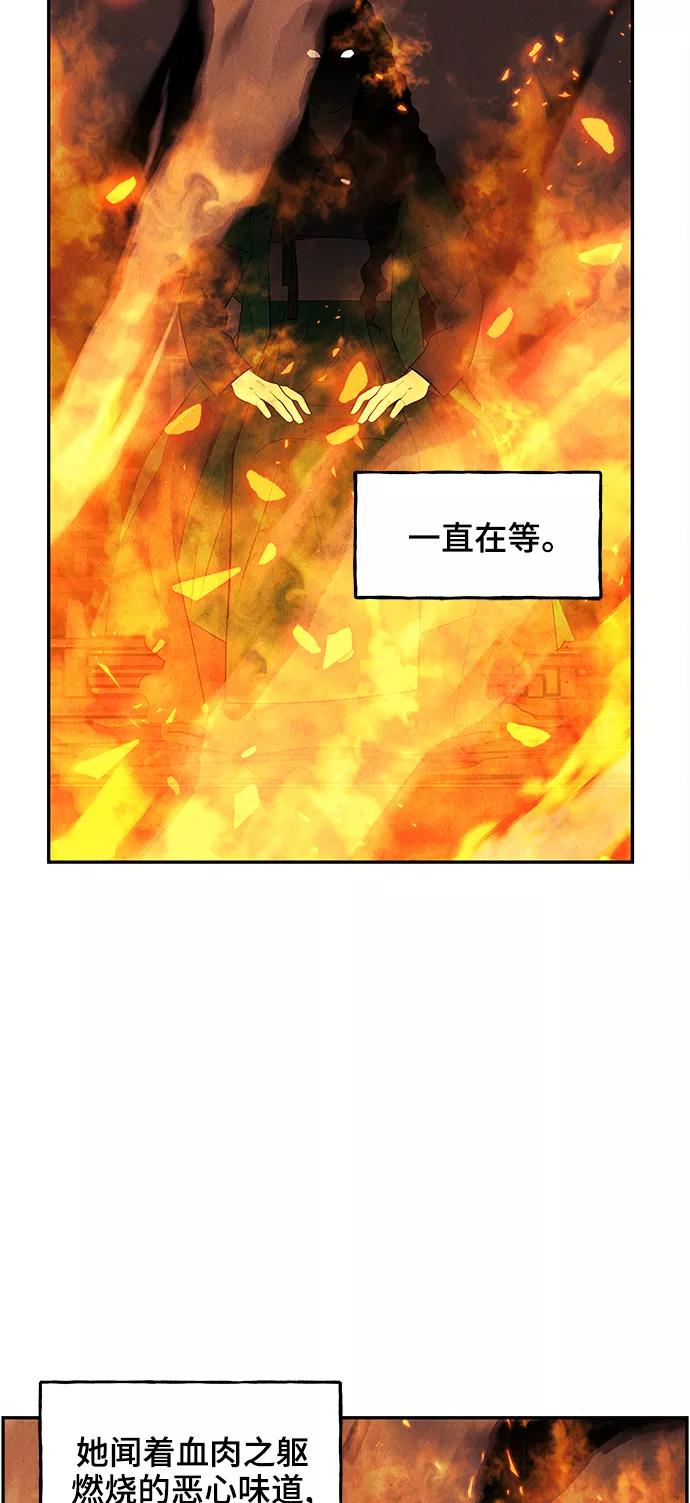 《未来的古董店》[第104话] 人望山（7） 第44页