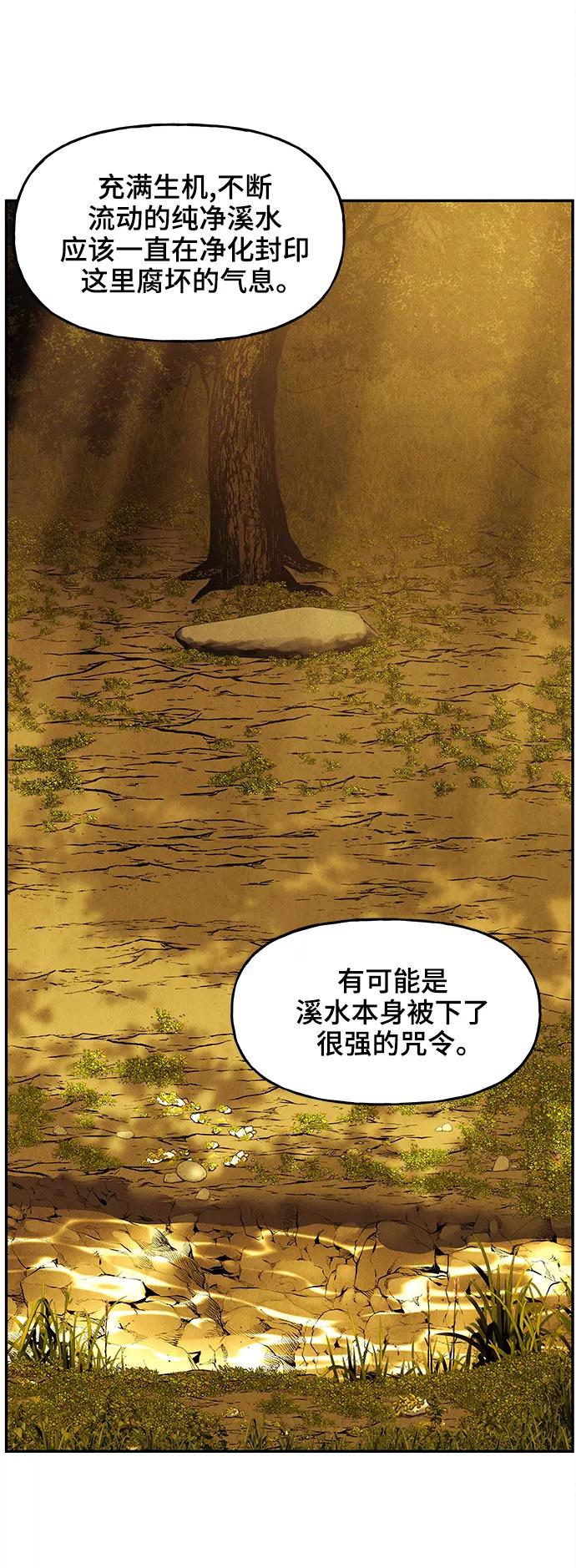 《未来的古董店》[第104话] 人望山（7） 第60页