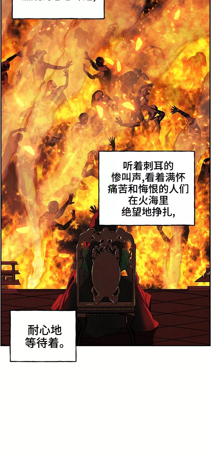 《未来的古董店》[第104话] 人望山（7） 第45页