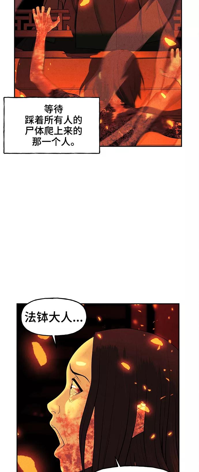 《未来的古董店》[第104话] 人望山（7） 第47页