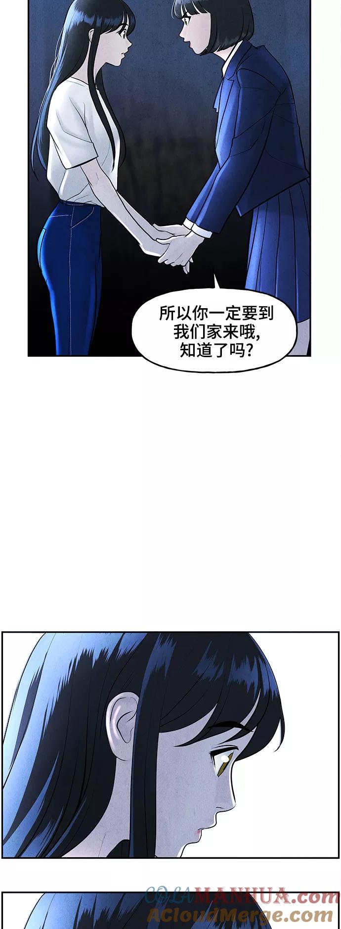 《未来的古董店》[第104话] 人望山（7） 第25页