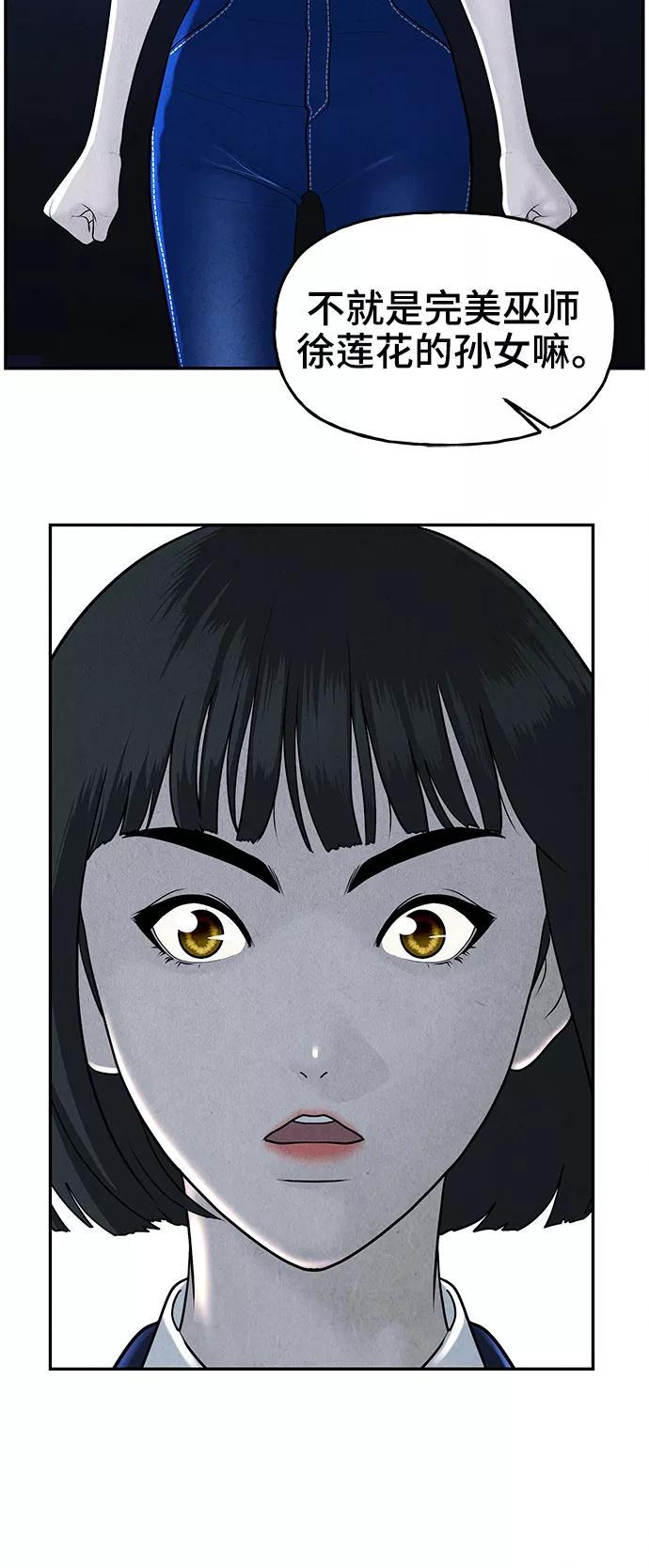 《未来的古董店》[第104话] 人望山（7） 第11页