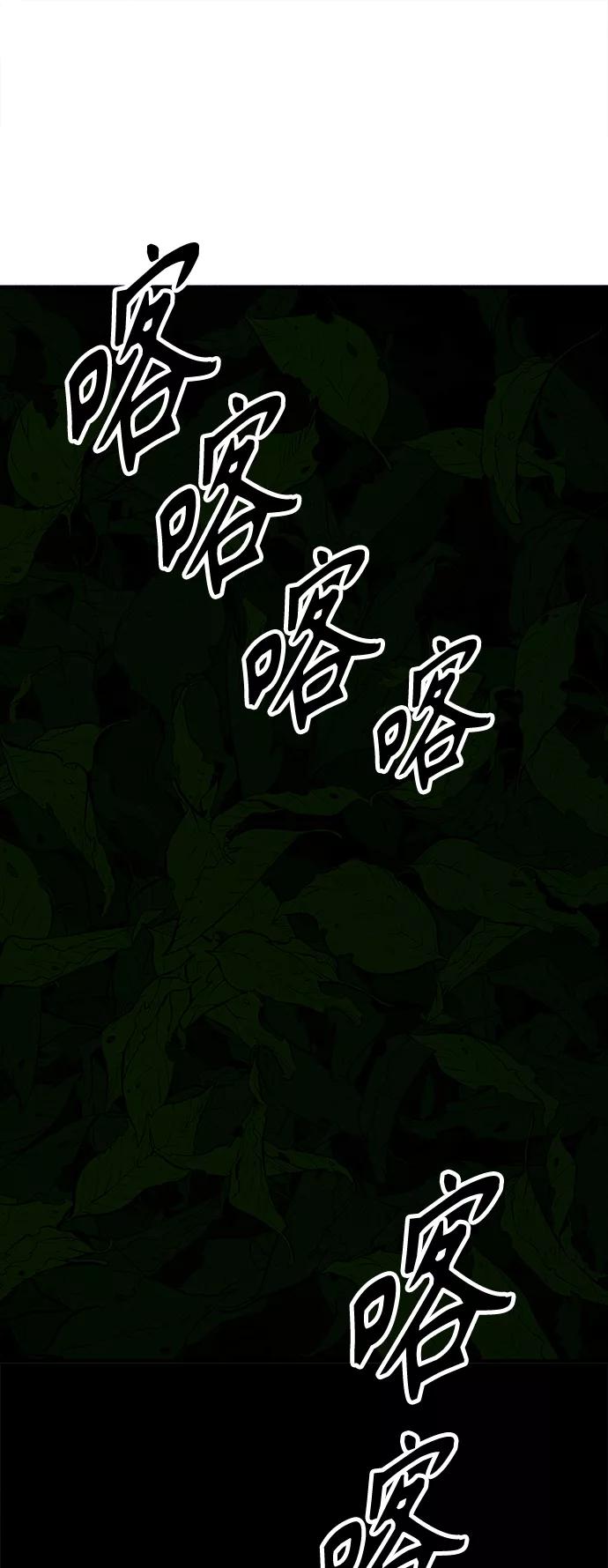 《未来的古董店》[第105话] 人望山（8） 第71页