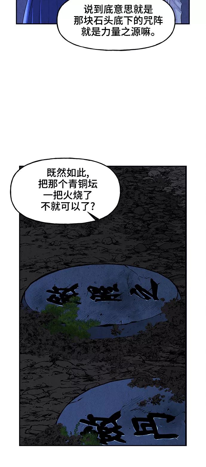 《未来的古董店》[第105话] 人望山（8） 第11页