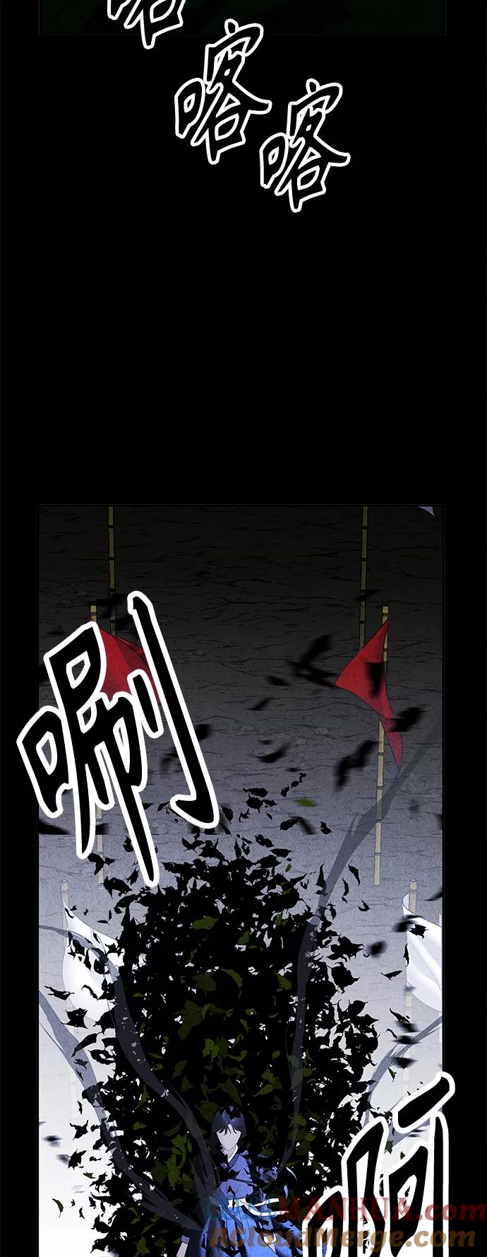 《未来的古董店》[第105话] 人望山（8） 第73页