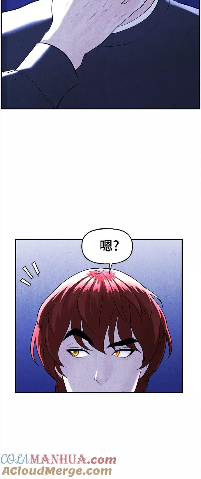 《未来的古董店》[第105话] 人望山（8） 第34页