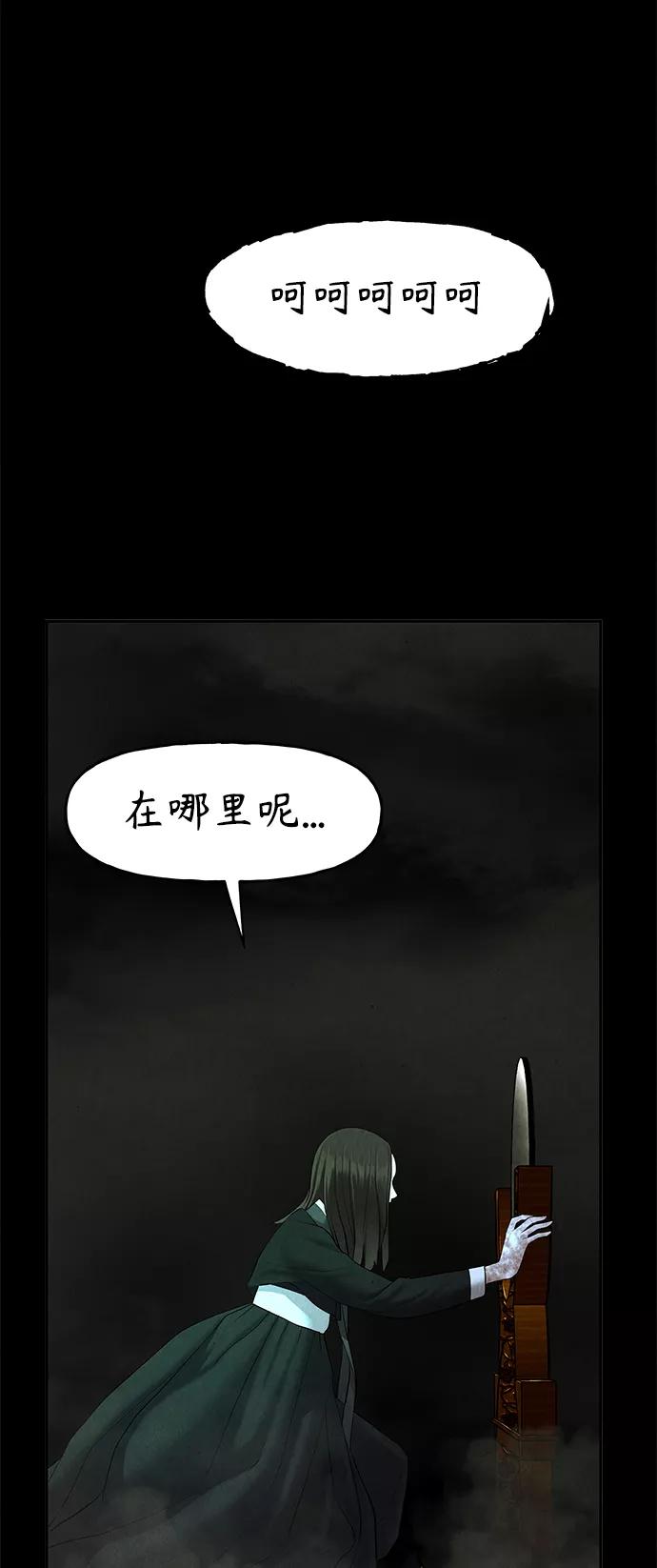 《未来的古董店》[第105话] 人望山（8） 第59页