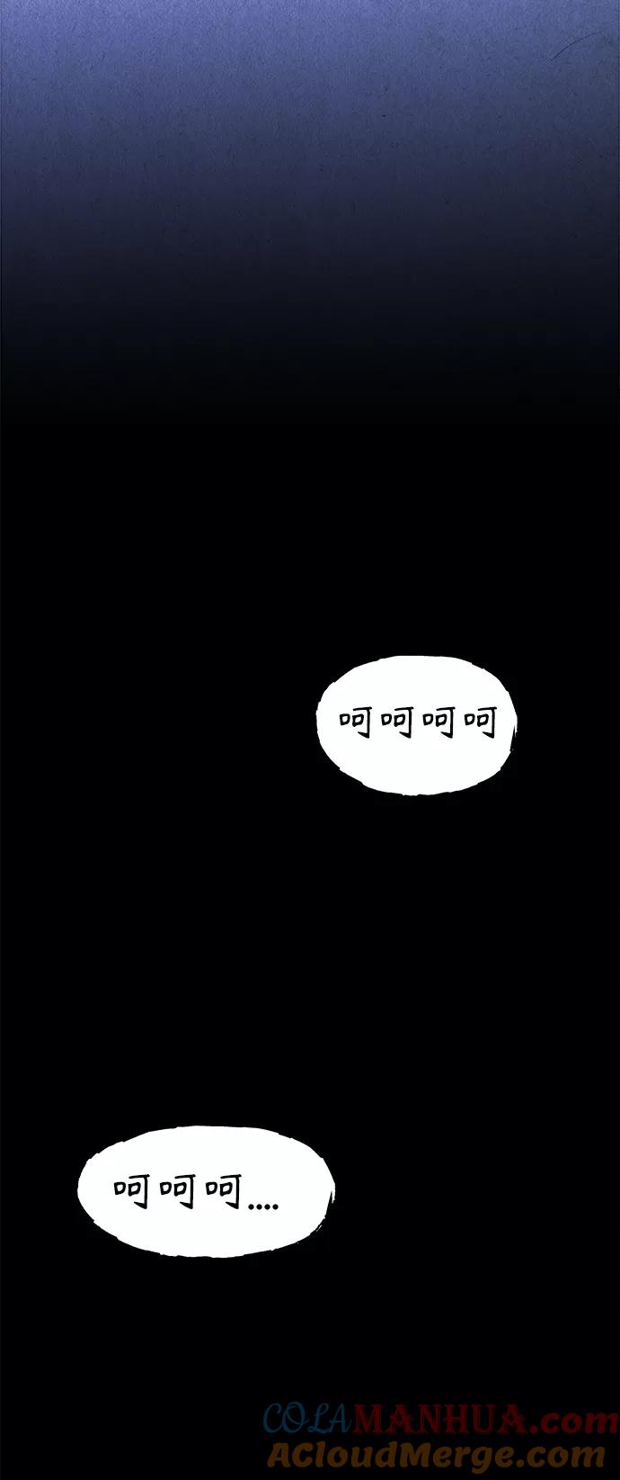 《未来的古董店》[第105话] 人望山（8） 第58页