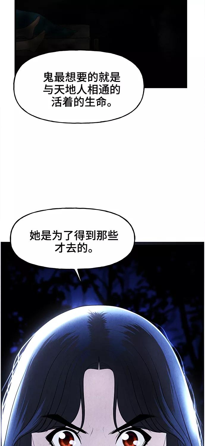 《未来的古董店》[第105话] 人望山（8） 第3页